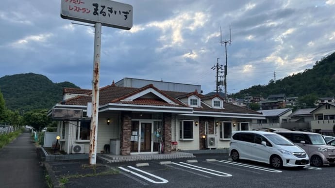 番外編 #505 まるきいず (居酒屋、バル)