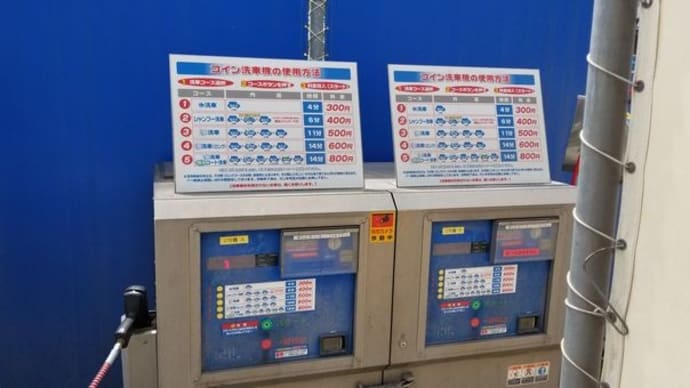 ほぼ梅雨明けで30プリウスの洗車&コーティング