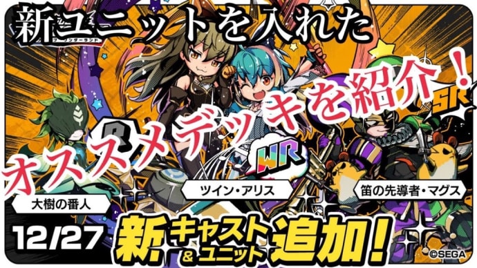 【リグワン】新カードを入れて最強デッキをご紹介!