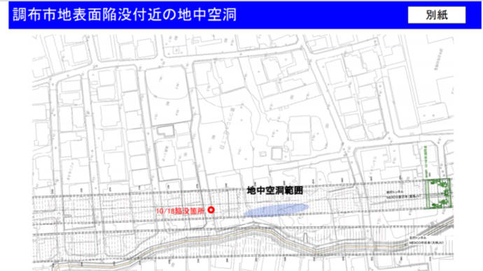 外環道トンネル工事付近 陥没箇所近くで地下空洞 地表面からの空洞深度約5m、幅約4m×長さ約30m、厚さ約3m