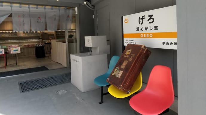 4350. カエルの国5 最終回