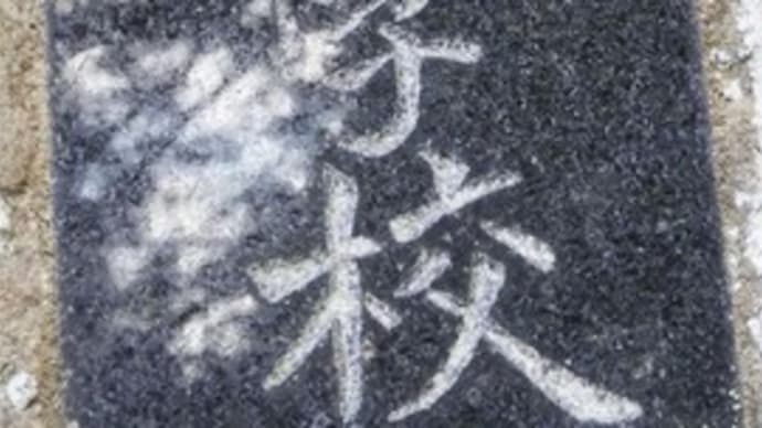 0058-長野県佐久市旧三井小学校跡地の金次郎像