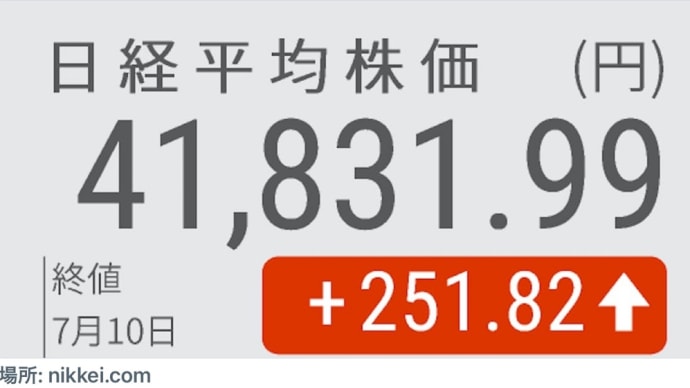 #日経平均株価、#連日で最高値更新 #終値4万1831円