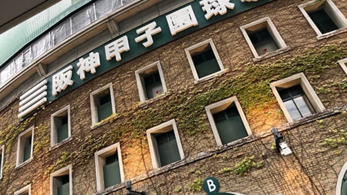 関西へ