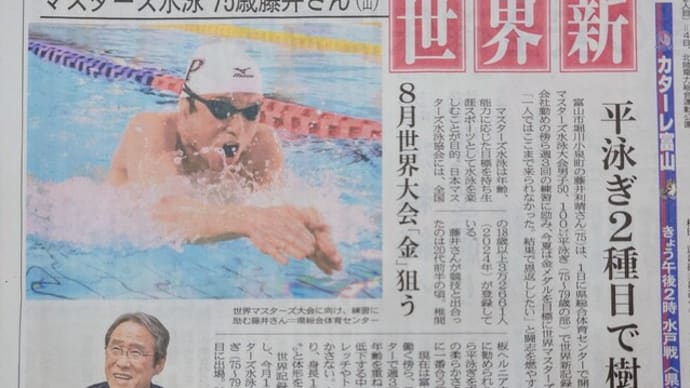 世界新記録!