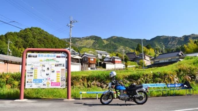 新緑の笠形山