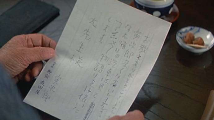 寅さん第22作　木曽山脈