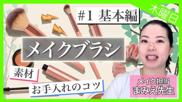 ハッシュタグ メイク道具 Goo Blog Gooブログ ハッシュタグ メイク道具 Goo Blog Gooブログ