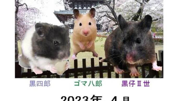 四月のカレンダーをアップしました!