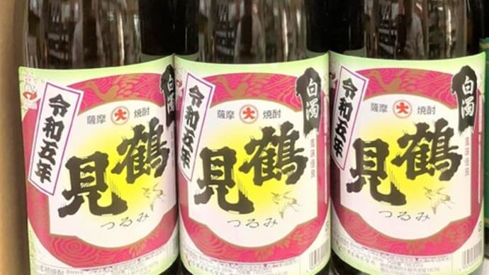 お待ちかね!日本一臭い?芋焼酎入荷開始です。