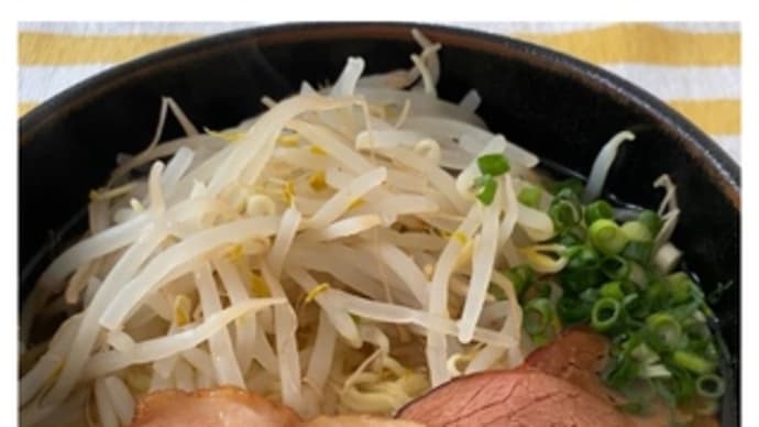 ごまめ自家製ラーメン・127~2020.10.02