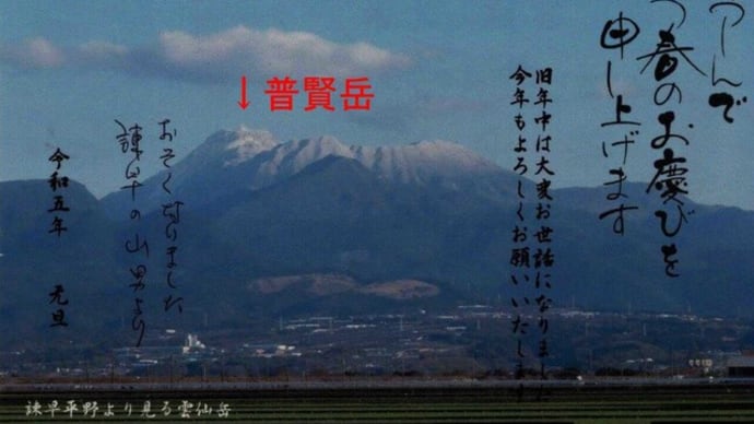 篠窪(しのくぼ)の隣町より 故郷 長崎からの心の便り (2023/01/12)