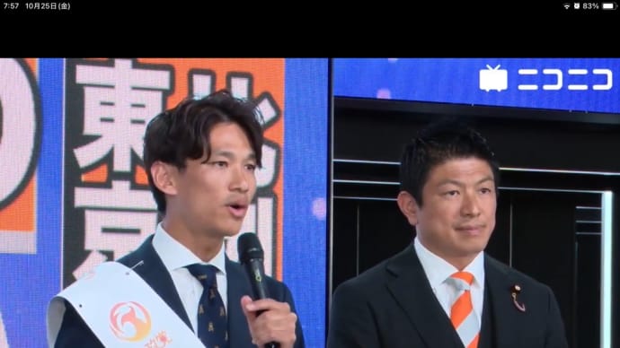 若者の希望　日本の希望　参政党　望月まさのりの想い