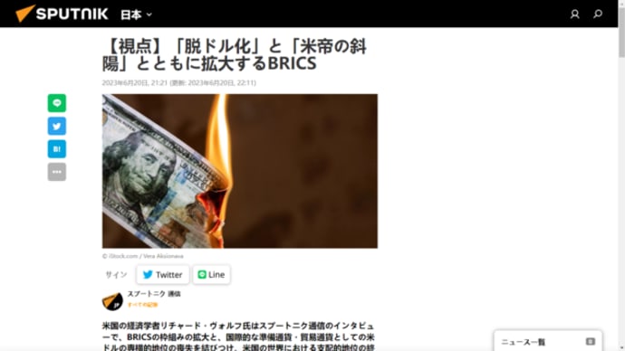 基軸通貨米ドルの地位は失われ、BRICSが台頭する。