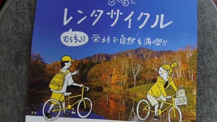 今年もツールド苗場山は中止となりました
