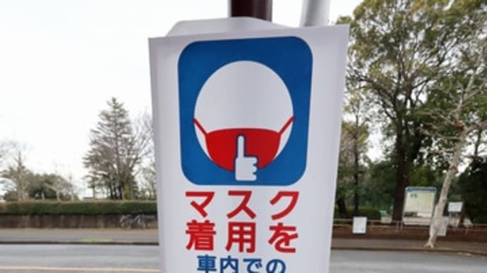 ★チマタの新コロ【2月】私自身の備忘録として