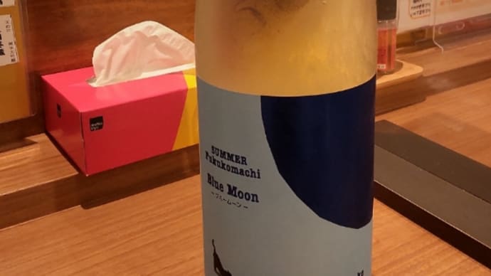 Summer Fukukomchi Blue Moon