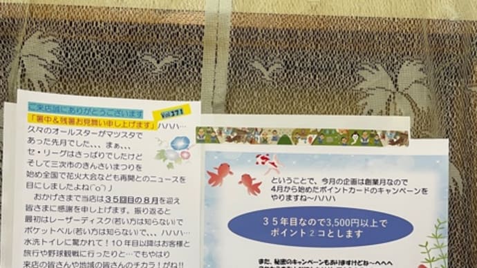 明日は黙祷し、平和祈願だよ