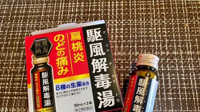 喉が痛くなったら、治ったら