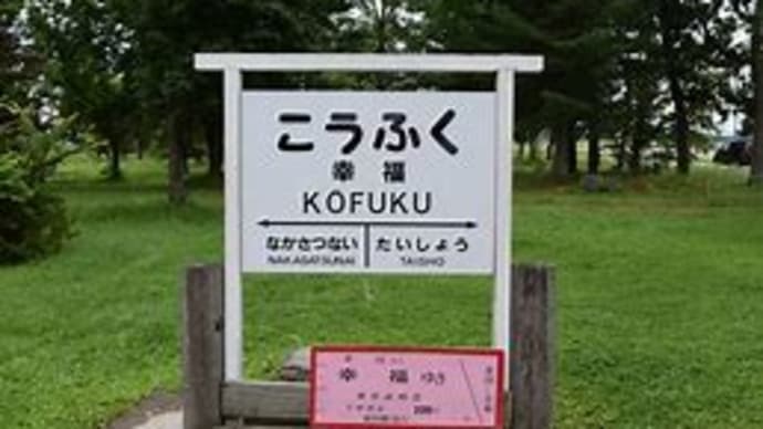 幸福とは何か
