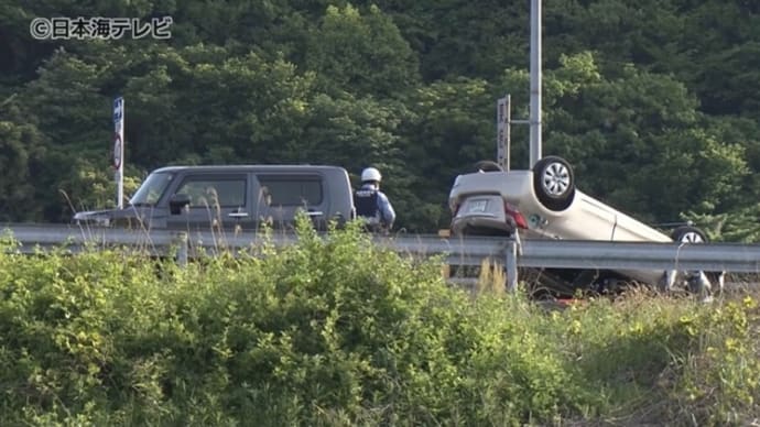 鳥取で車2台が衝突
