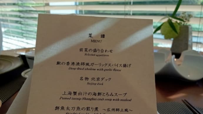 琥珀宮 パレスホテル東京