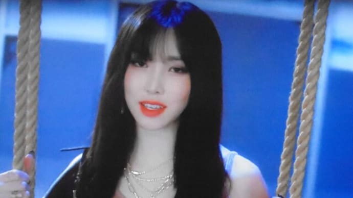 유주(YUJU) 놀이(Play) MVの視聴感想