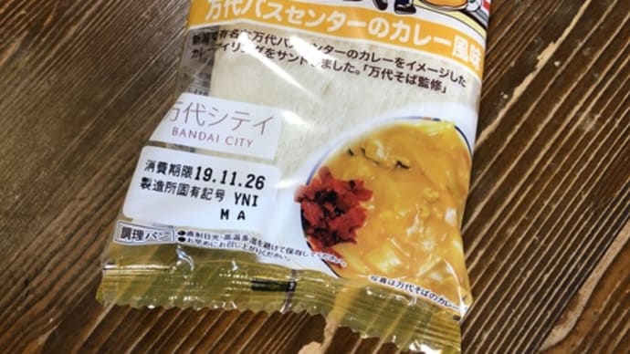身体測定:2019・12月
