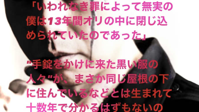 "これでいいのだ"筋肉少女帯