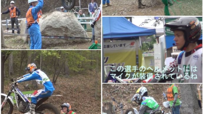 トライアル世界選手権 ストライダー日本グランプリ イン・ツインリンクもてぎ 観戦記