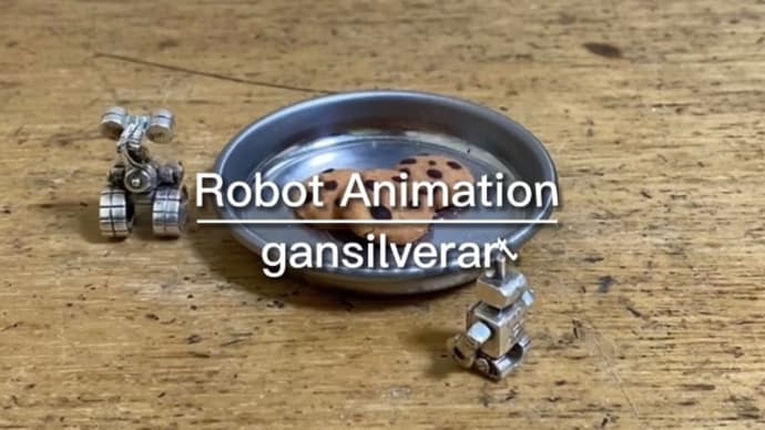 Robot Animation『おやつ泥棒』
