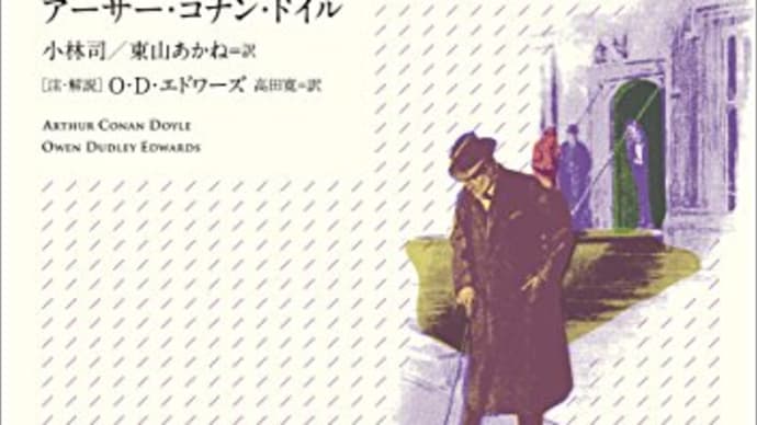 Gooブログ Goo Blog ハッシュタグ シャーロッキアン