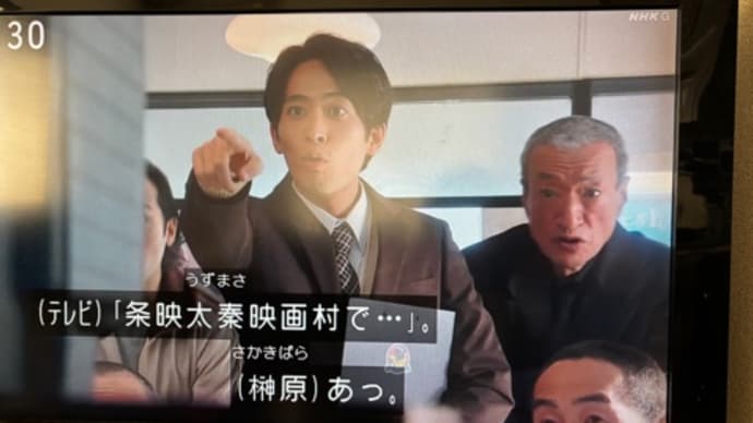 侍タイ 出演者見つけた…かもね 14