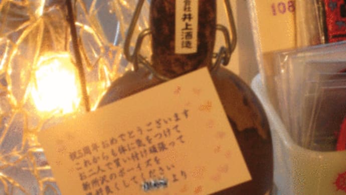 お洒落10年周期の法則&頂き物!