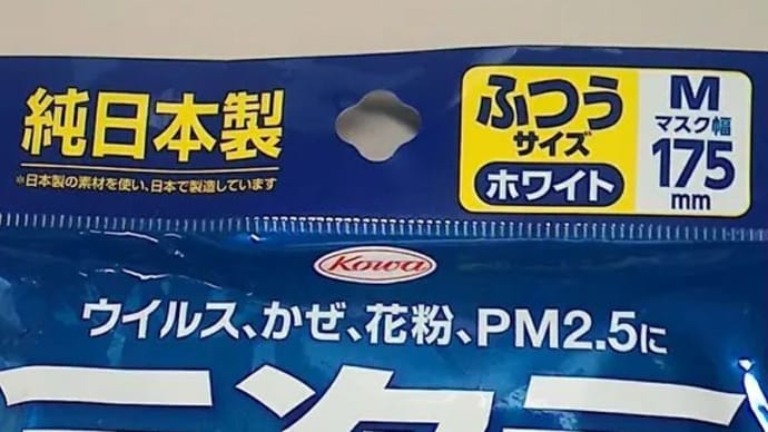 五月 夏の気配 巡る季節 ー日本製ー マスク 続き 純日本製
