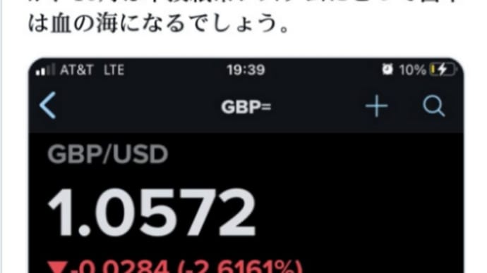 ゲサラへ朗報!日銀・日本は血の海になるでしょう!株価暴落!10月はGCR不換紙幣システムによって!日銀を経由する日本円は完全な崩壊を食い止めるために途方もない闘争をしており今週は応急処置