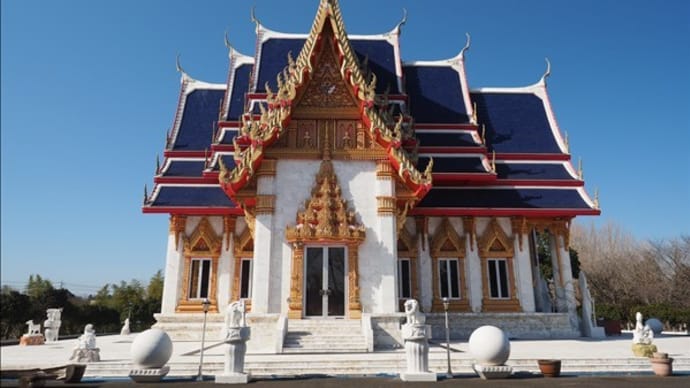 タイ仏教のワットパクナム日本別院、 成田市の郊外にあるタイ仏教の・・・