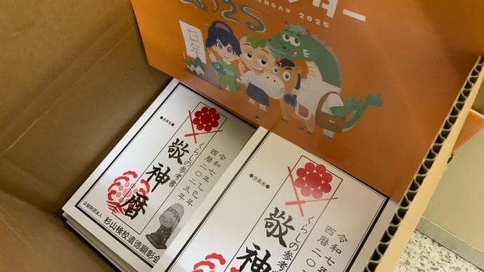 今年も残り僅かとなりました