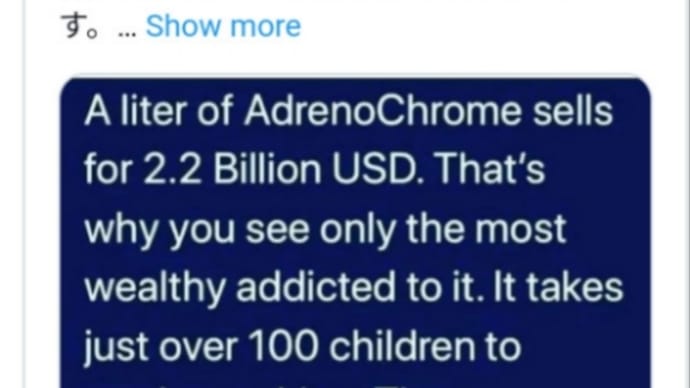 若返り覚醒薬【アドレノクロム】は、 1 リットルで22億ドル（3200万円）で販売されています！1リットルを生産するには100人強の子供が必要です！繰り返し感電させ血液を抜き取ります！