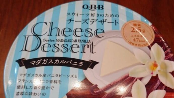 9月4日番外編朝食・ＱＢＢスウィーツ好きのためのチーズデザート