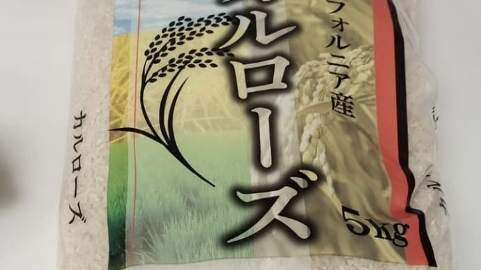 カルフォーニア米 5kg¥3580円(東京都内)