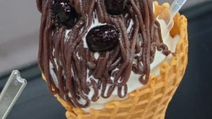 ソフトクリーム