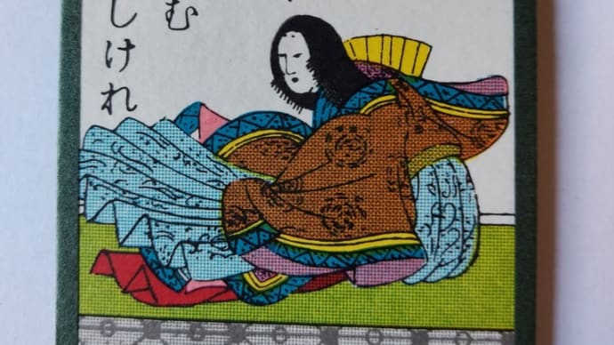 小倉百人一首 65