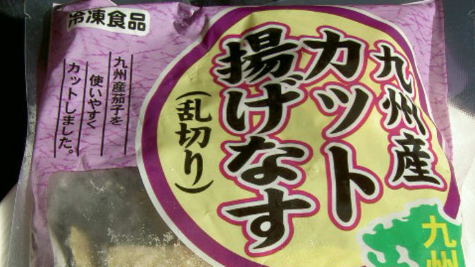 便利な料理素材を使って節約料理