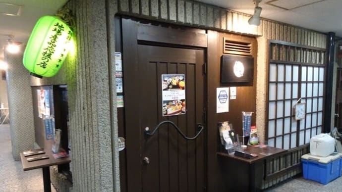 糸島旬送和食 喜友