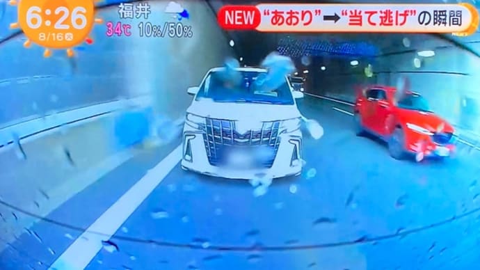 大阪でクソ野郎がワゴン車で煽って来やがり当て逃げ