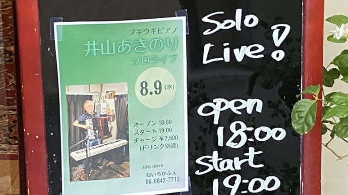 井山ワールドに浸る