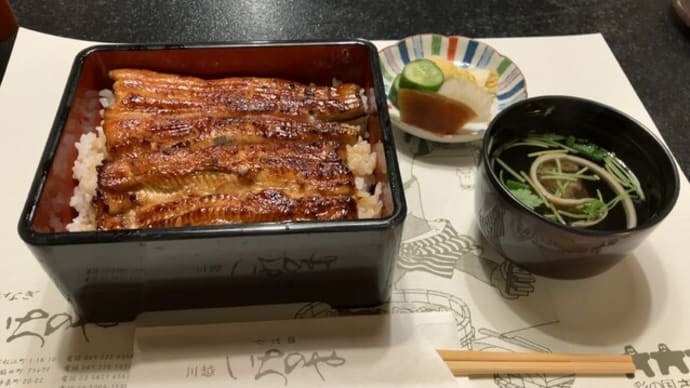 川越の「いちのや」で鰻重を食べる