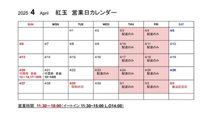 イートインでのおかわり無料を終了