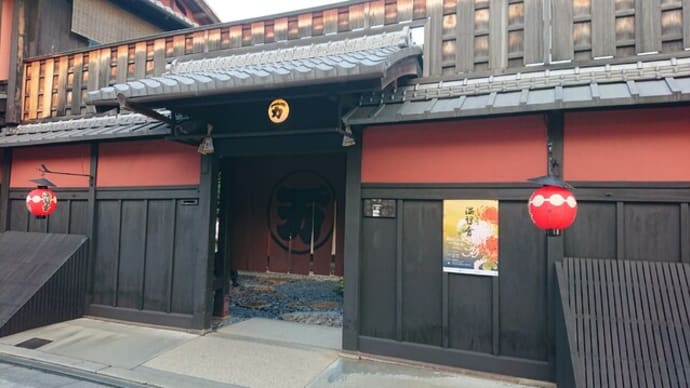一力亭（京都市　祇園）というお茶屋はとてもオススメ！